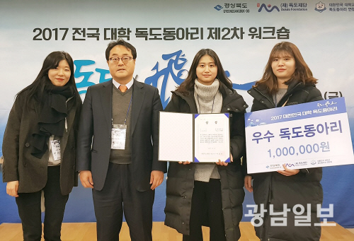 바카라사이트 캡틴 ‘독도는 우리땅’ 팀, 2017 독도재단 우수 동아리 선정