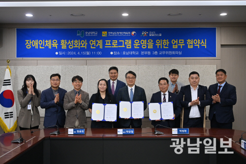 전남장애인체육회-바카라 전략, 장애인체전 업무협약